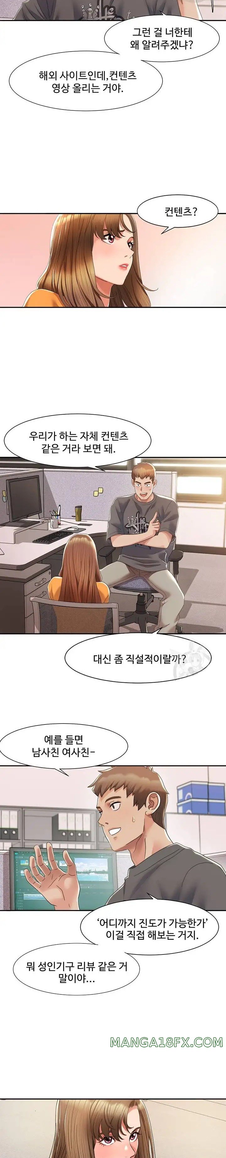 Neulsome Studio Raw - Chapter 3 [photo 13] - MangaPorn