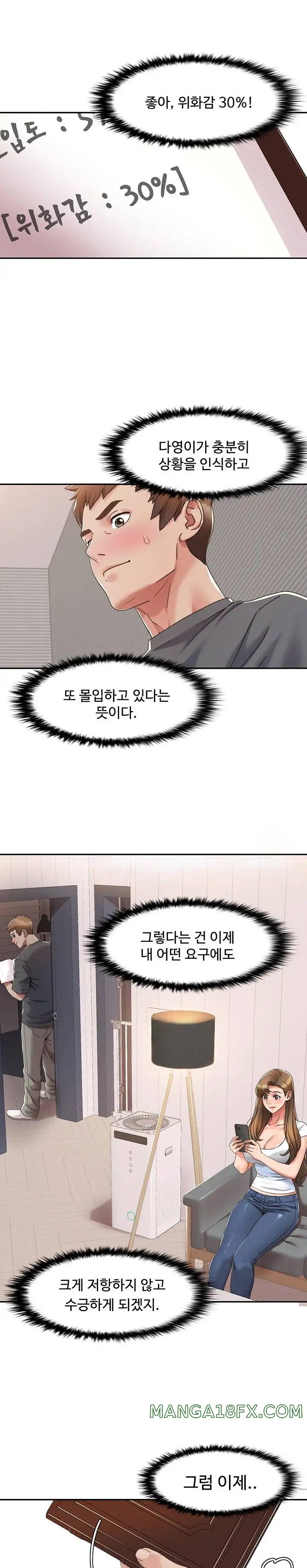 Neulsome Studio Raw - Chapter 3 [photo 19] - MangaPorn