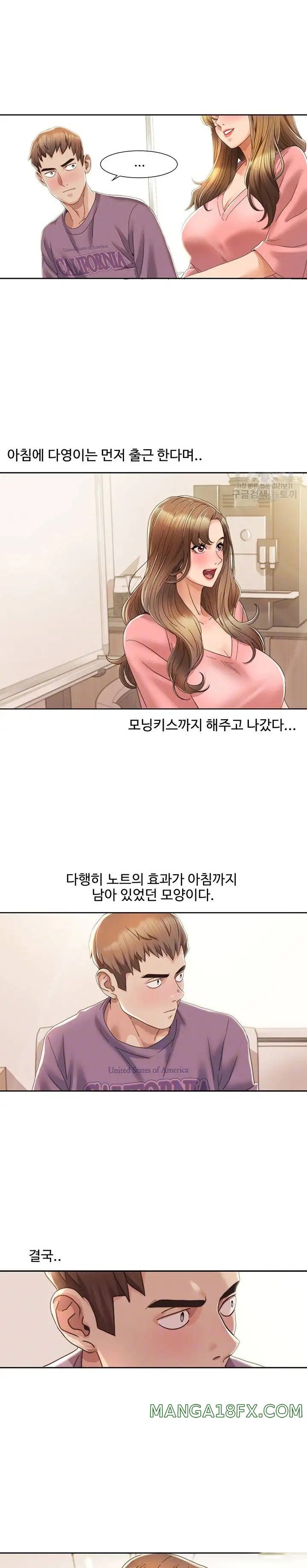 Neulsome Studio Raw - Chapter 3 [photo 4] - MangaPorn