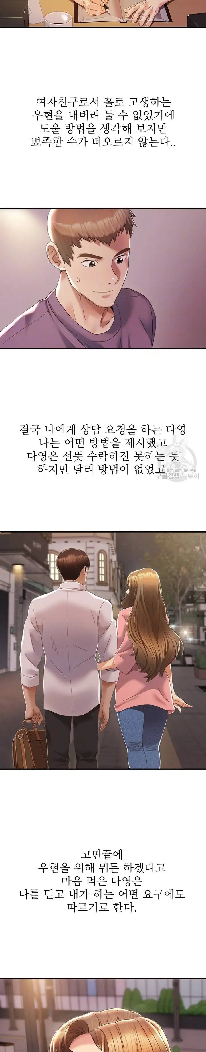 Neulsome Studio Raw - Chapter 3 [photo 8] - MangaPorn