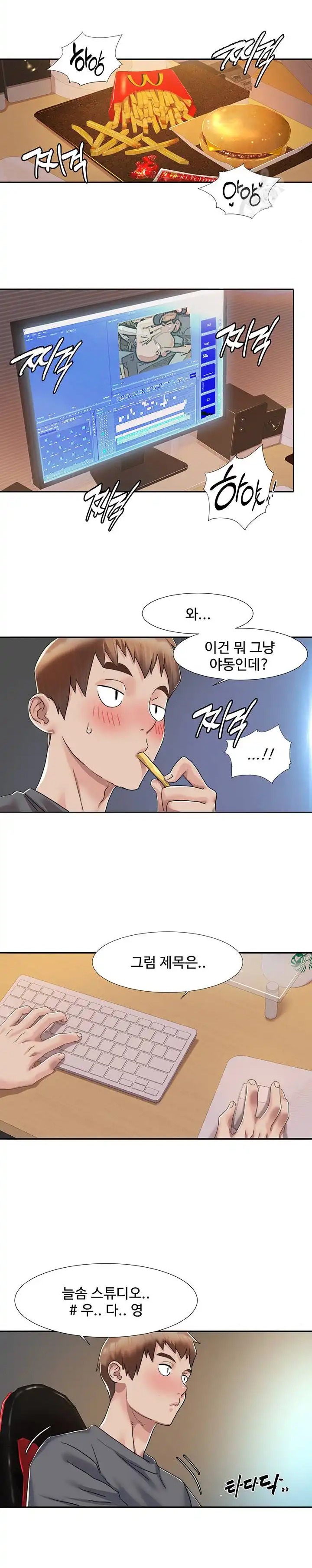 Neulsome Studio Raw - Chapter 4 [photo 14] - MangaPorn