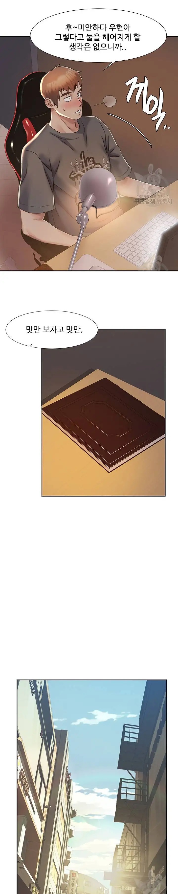 Neulsome Studio Raw - Chapter 4 [photo 16] - MangaPorn