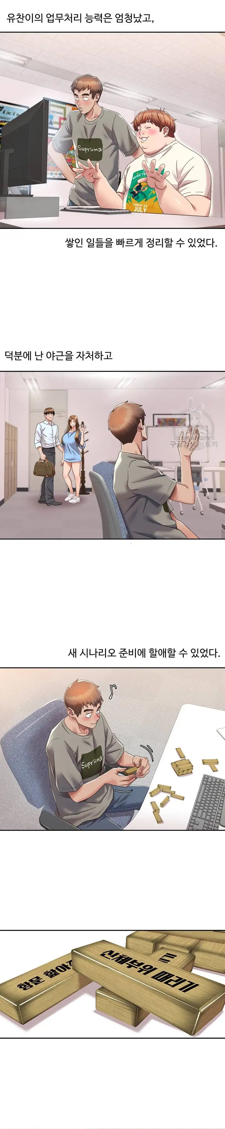 Neulsome Studio Raw - Chapter 4 [photo 20] - MangaPorn