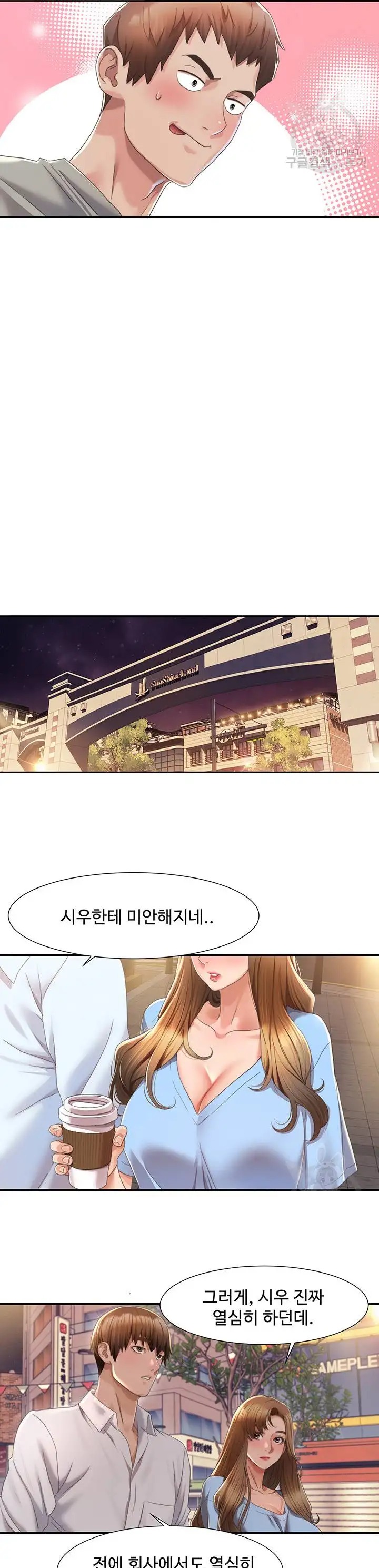 Neulsome Studio Raw - Chapter 4 [photo 21] - MangaPorn