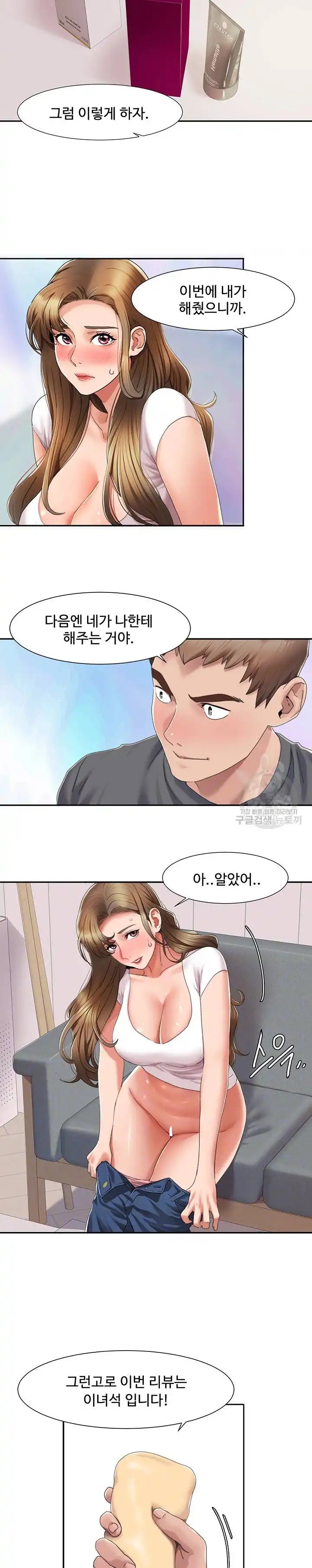 Neulsome Studio Raw - Chapter 4 [photo 5] - MangaPorn