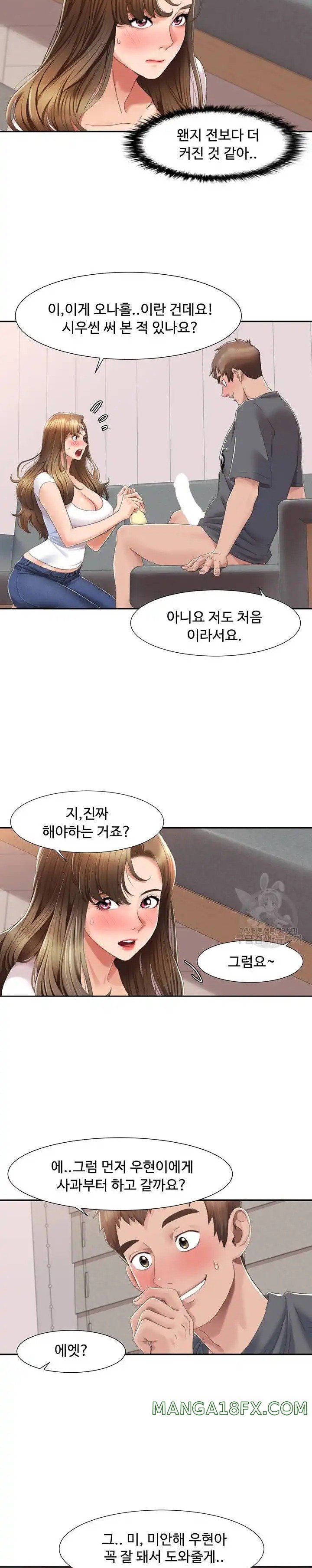 Neulsome Studio Raw - Chapter 4 [photo 7] - MangaPorn