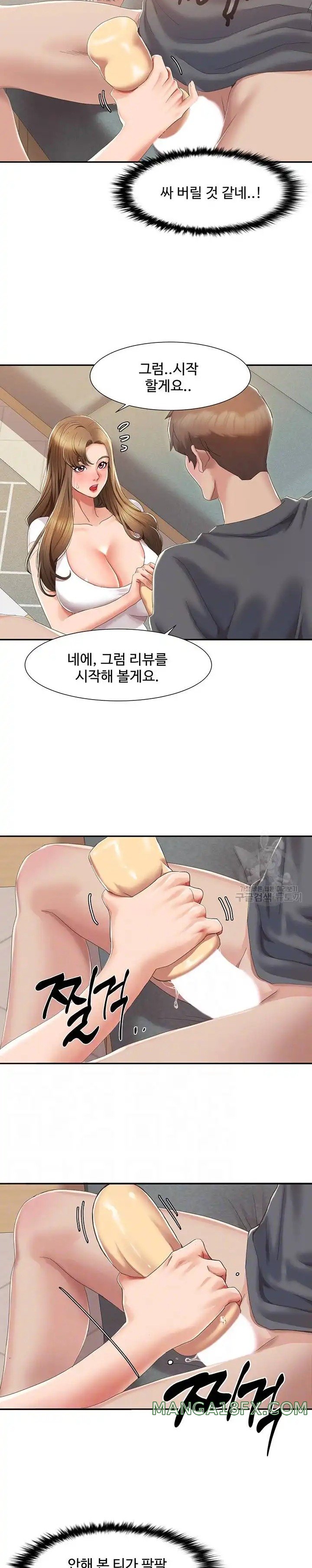 Neulsome Studio Raw - Chapter 4 [photo 9] - MangaPorn