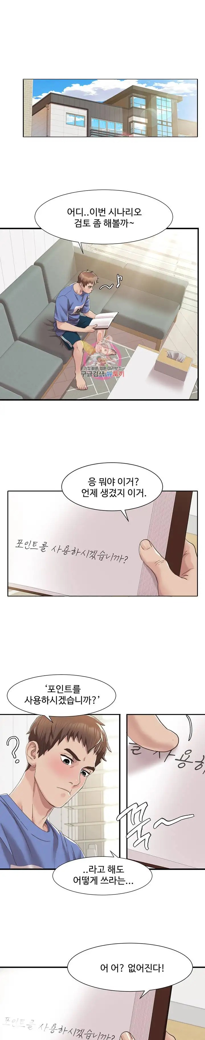 Neulsome Studio Raw - Chapter 5 [photo 1] - MangaPorn