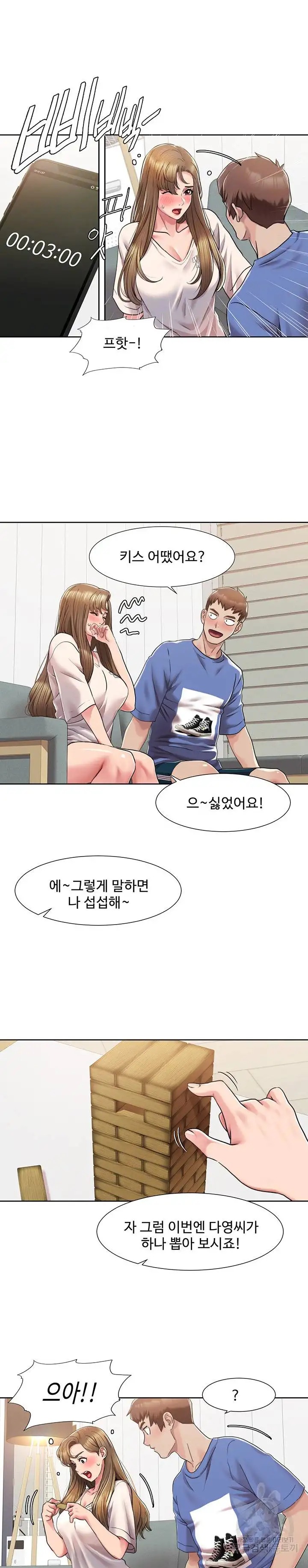 Neulsome Studio Raw - Chapter 5 [photo 10] - MangaPorn