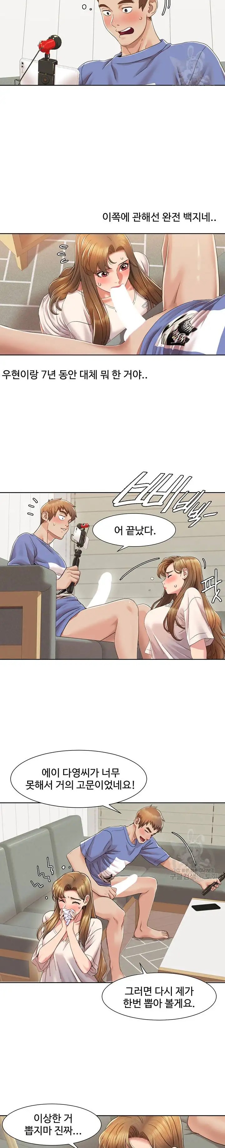 Neulsome Studio Raw - Chapter 5 [photo 14] - MangaPorn