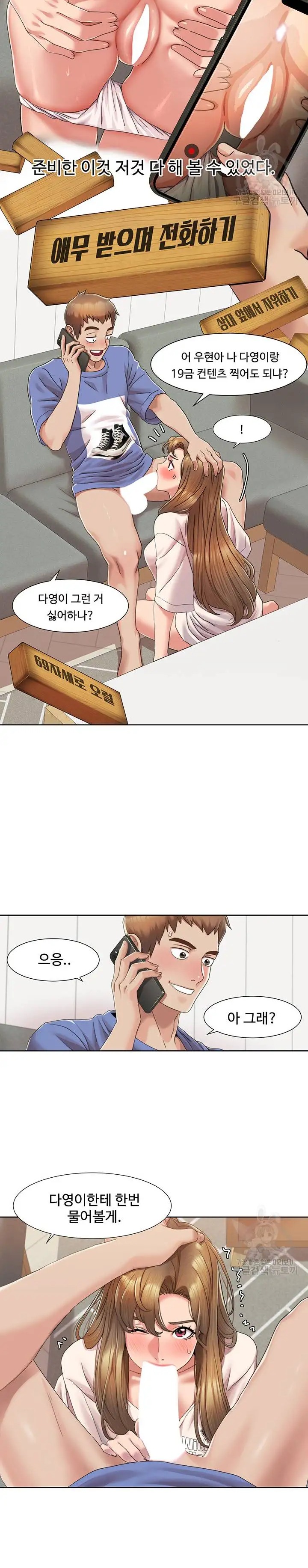 Neulsome Studio Raw - Chapter 5 [photo 16] - MangaPorn