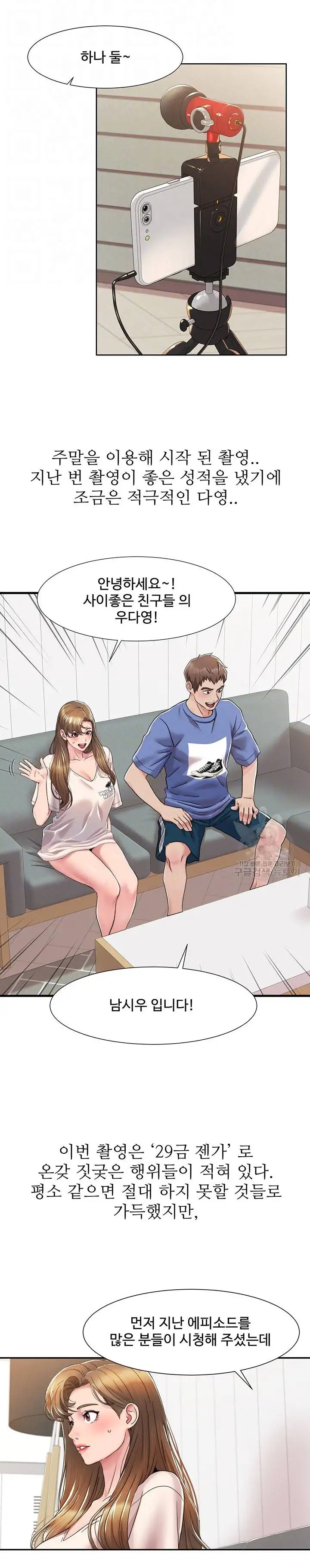 Neulsome Studio Raw - Chapter 5 [photo 3] - MangaPorn