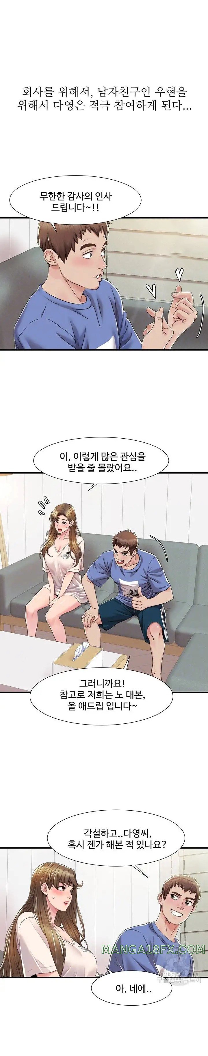 Neulsome Studio Raw - Chapter 5 [photo 4] - MangaPorn