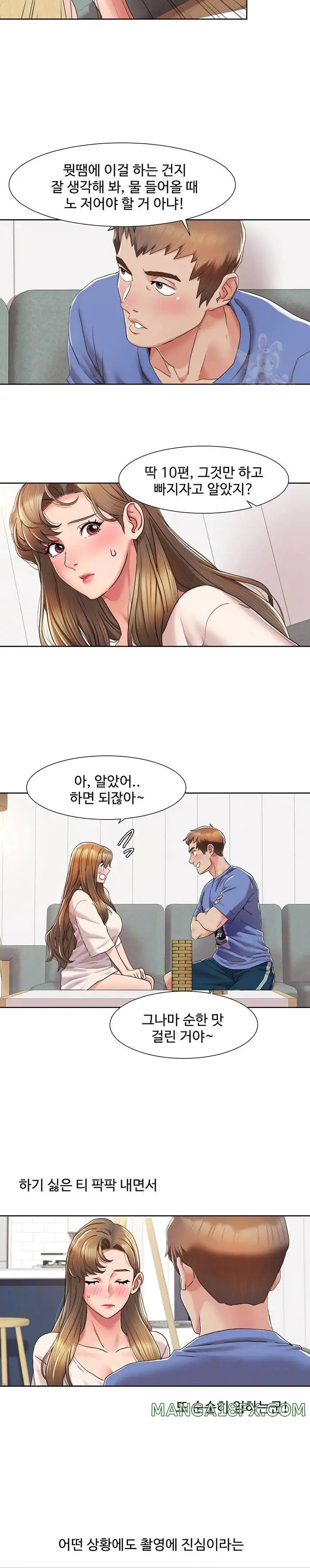 Neulsome Studio Raw - Chapter 5 [photo 8] - MangaPorn