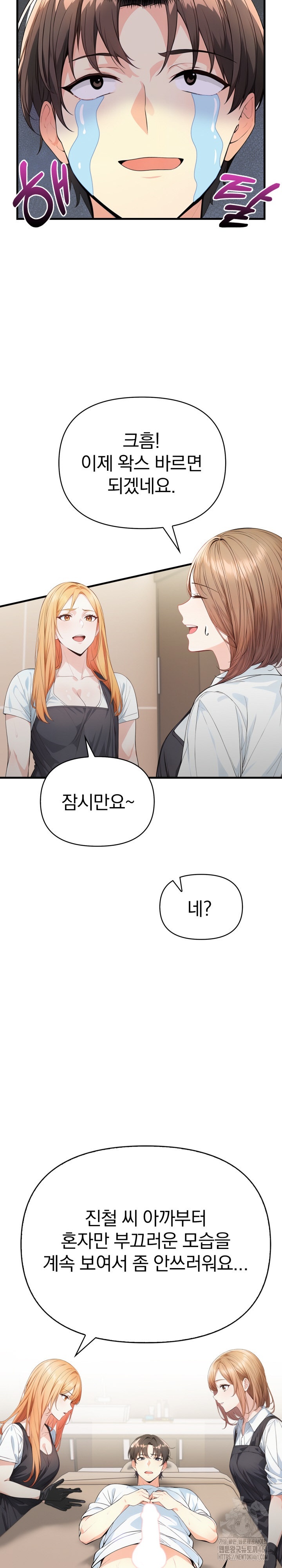 Big Breast Waxing Shop Managers Raw - Chapter 4 [photo 10] - MangaPorn