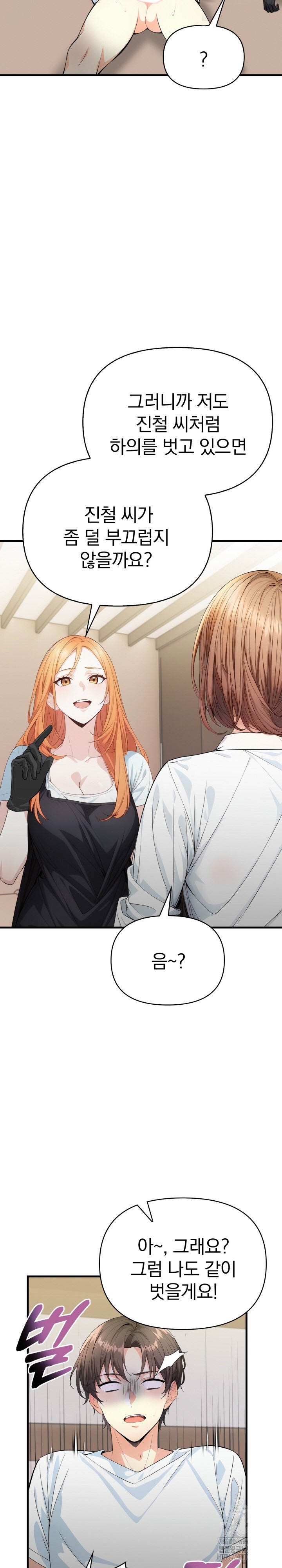 Big Breast Waxing Shop Managers Raw - Chapter 4 [photo 11] - MangaPorn