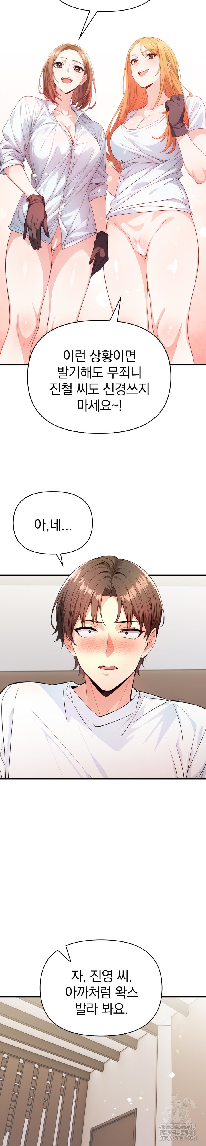 Big Breast Waxing Shop Managers Raw - Chapter 4 [photo 14] - MangaPorn