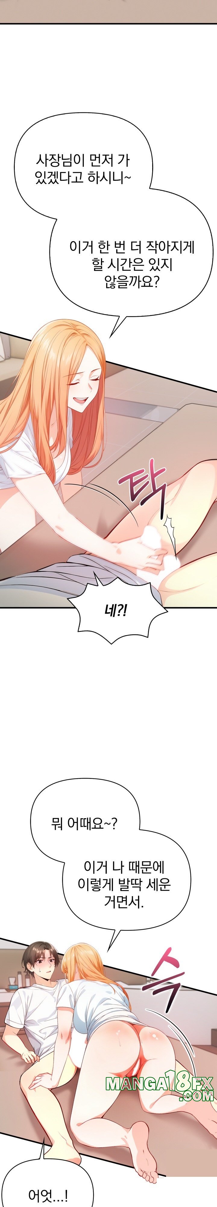 Big Breast Waxing Shop Managers Raw - Chapter 4 [photo 21] - MangaPorn