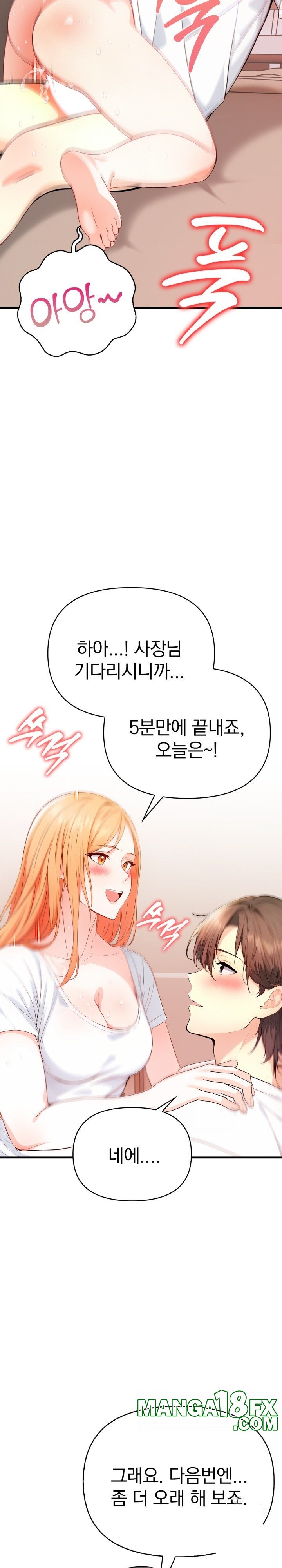 Big Breast Waxing Shop Managers Raw - Chapter 4 [photo 25] - MangaPorn