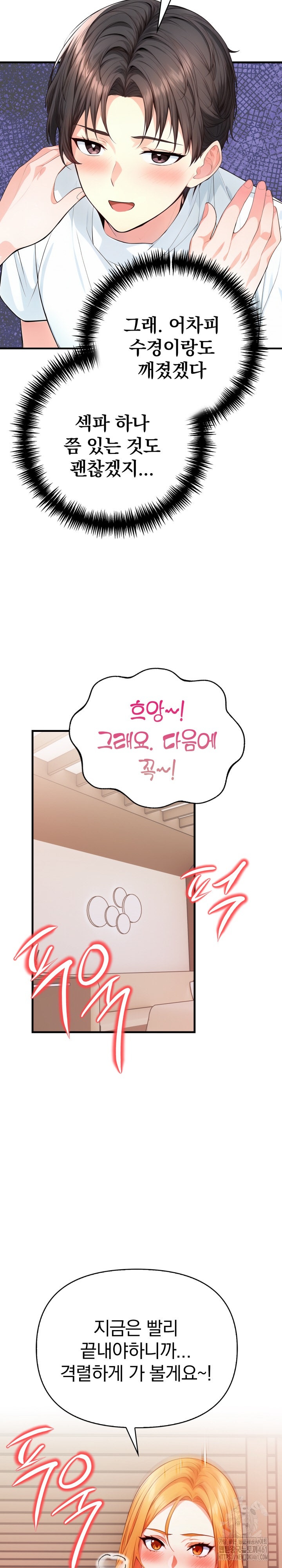 Big Breast Waxing Shop Managers Raw - Chapter 4 [photo 26] - MangaPorn