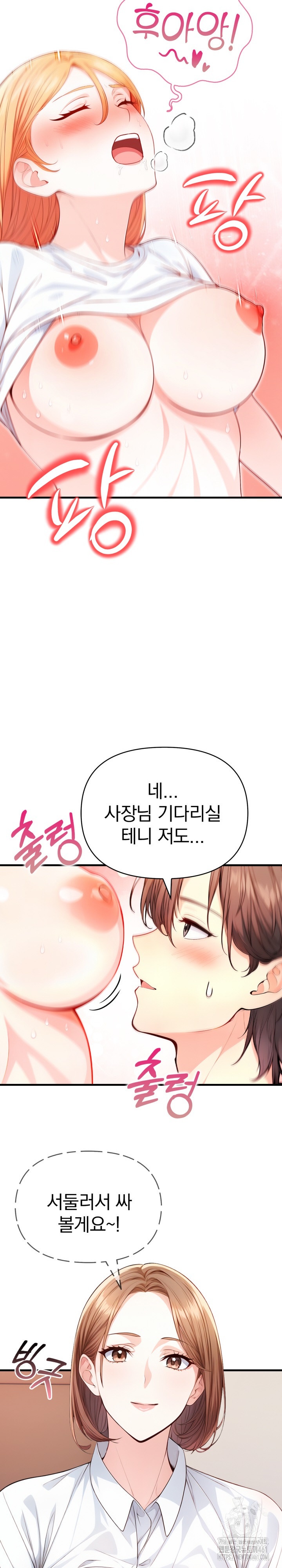 Big Breast Waxing Shop Managers Raw - Chapter 4 [photo 28] - MangaPorn