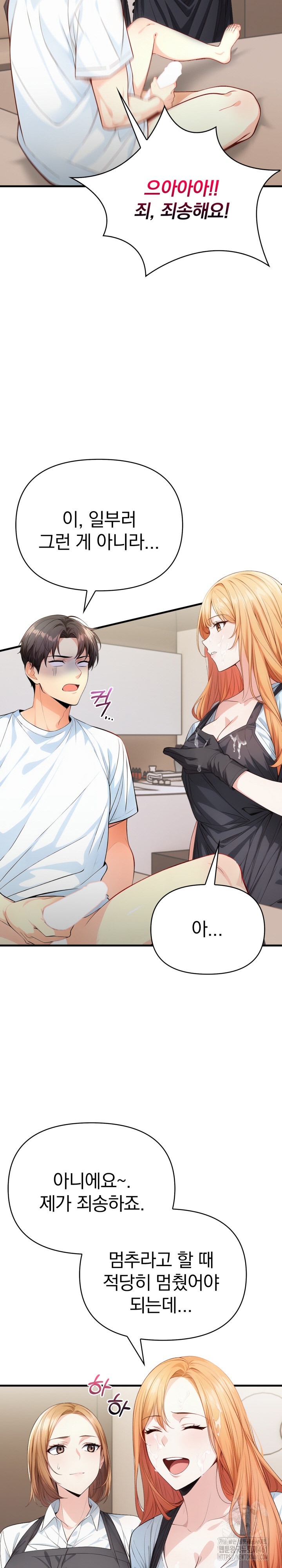 Big Breast Waxing Shop Managers Raw - Chapter 4 [photo 4] - MangaPorn