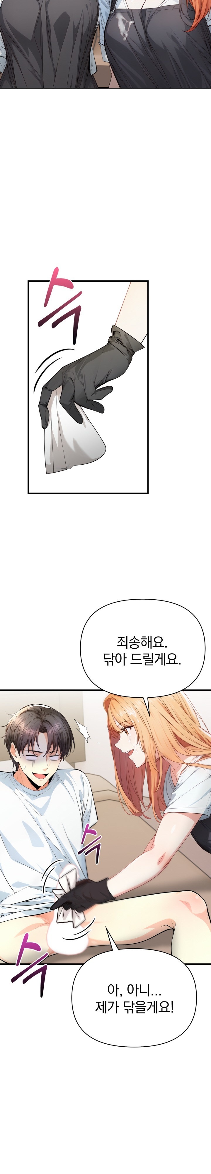 Big Breast Waxing Shop Managers Raw - Chapter 4 [photo 5] - MangaPorn