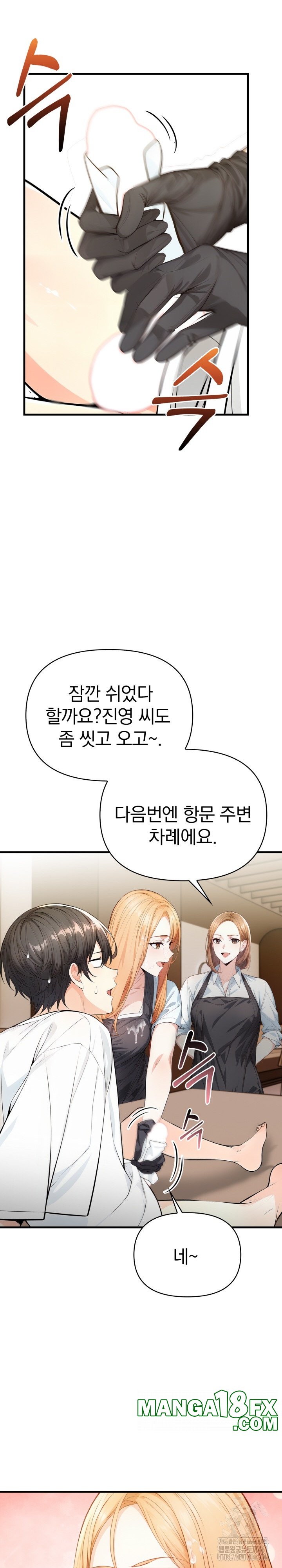 Big Breast Waxing Shop Managers Raw - Chapter 4 [photo 6] - MangaPorn