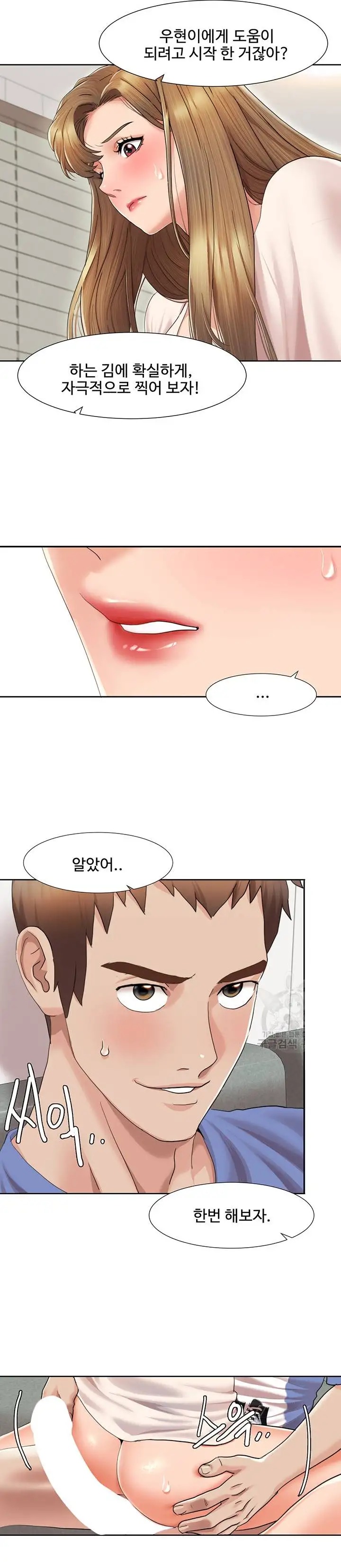 Neulsome Studio Raw - Chapter 6 [photo 12] - MangaPorn