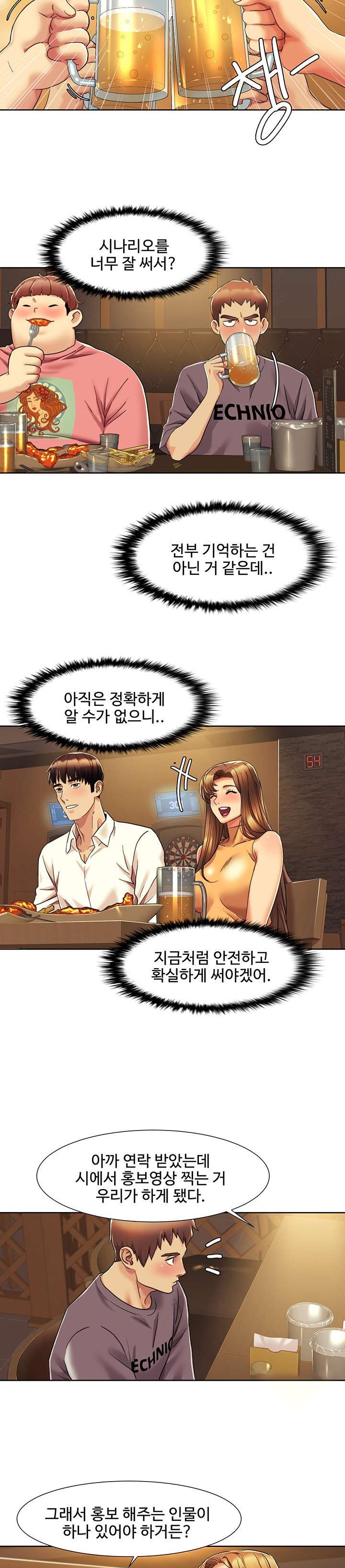 Neulsome Studio Raw - Chapter 7 [photo 11] - MangaPorn