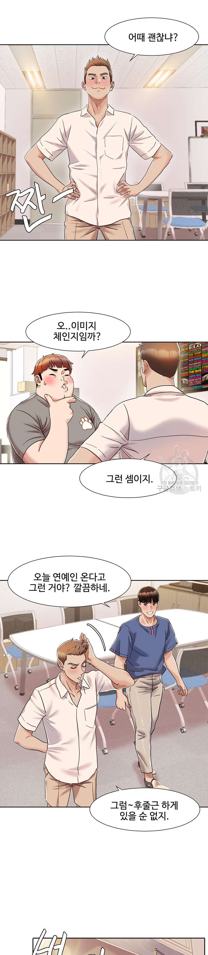 Neulsome Studio Raw - Chapter 7 [photo 19] - MangaPorn