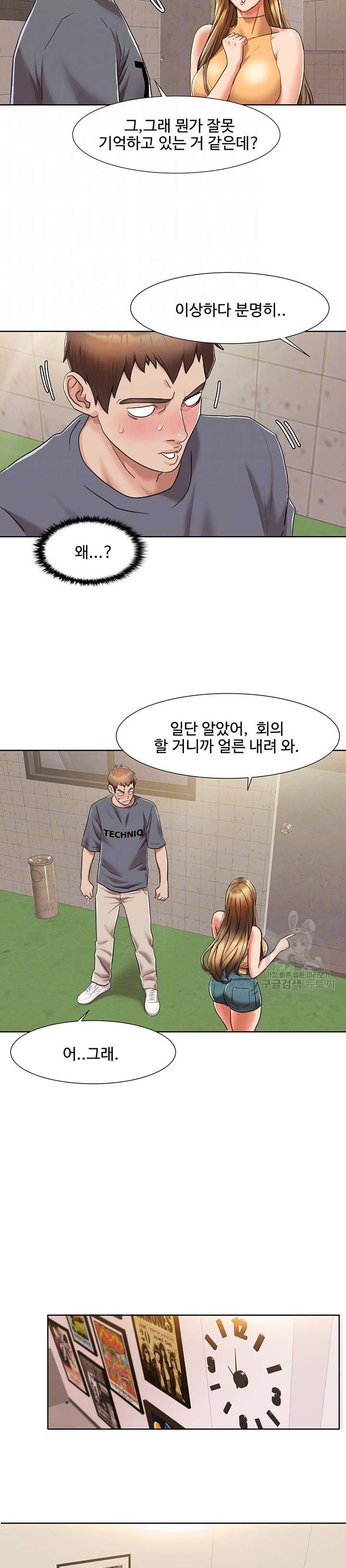 Neulsome Studio Raw - Chapter 7 [photo 9] - MangaPorn