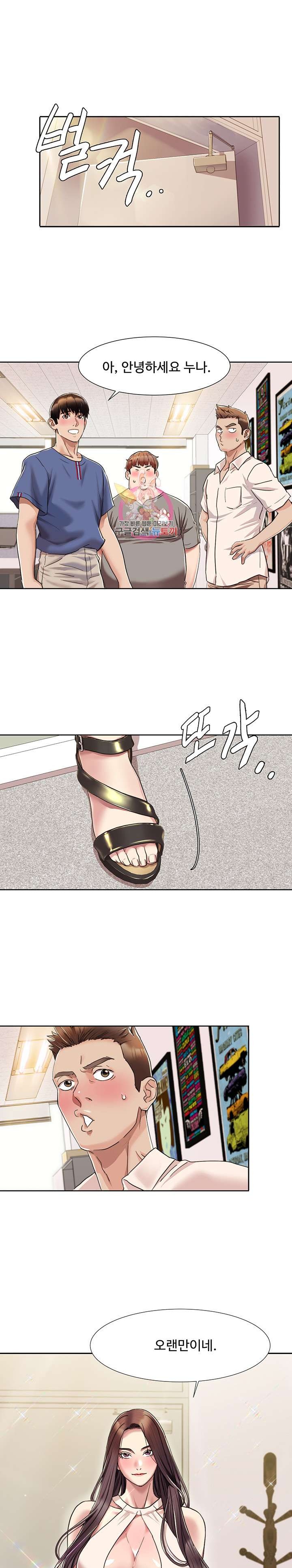 Neulsome Studio Raw - Chapter 8 [photo 1] - MangaPorn