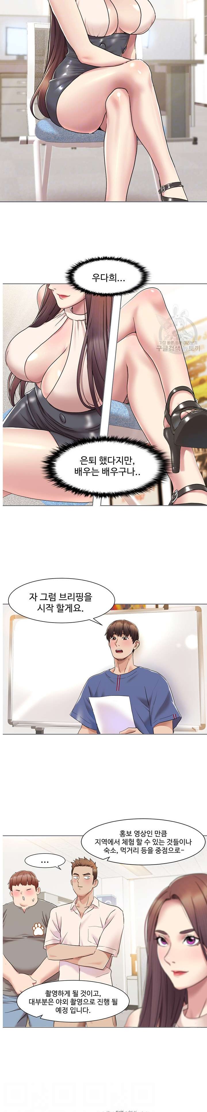 Neulsome Studio Raw - Chapter 8 [photo 3] - MangaPorn