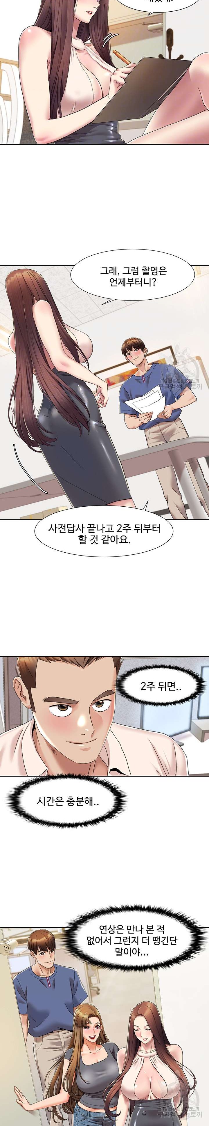 Neulsome Studio Raw - Chapter 8 [photo 6] - MangaPorn