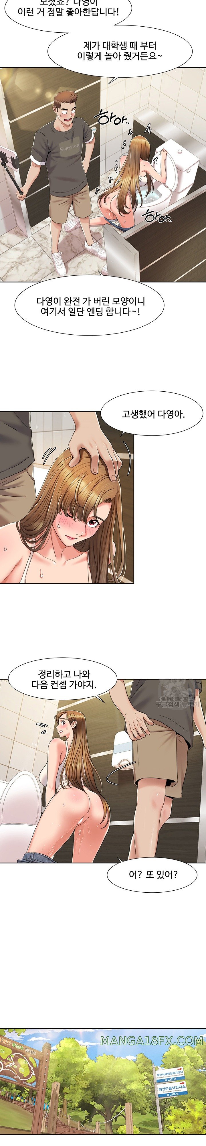 Neulsome Studio Raw - Chapter 9 [photo 13] - MangaPorn