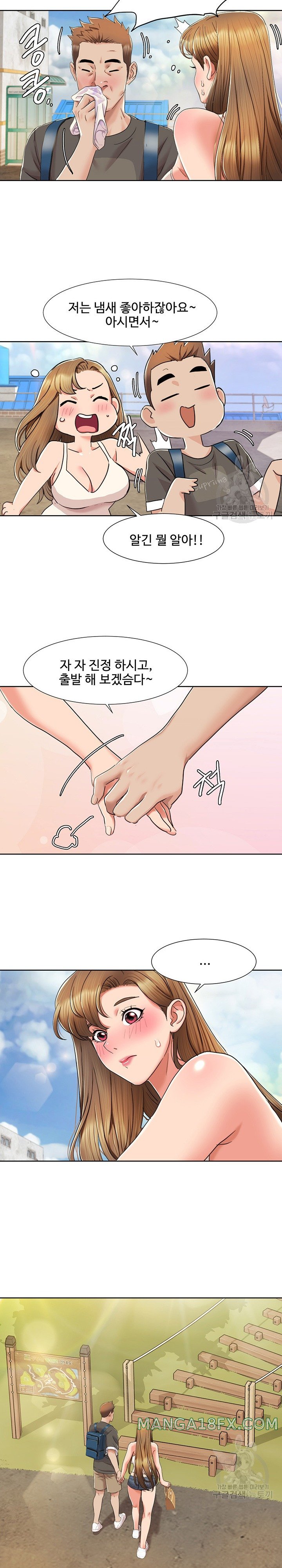 Neulsome Studio Raw - Chapter 9 [photo 15] - MangaPorn