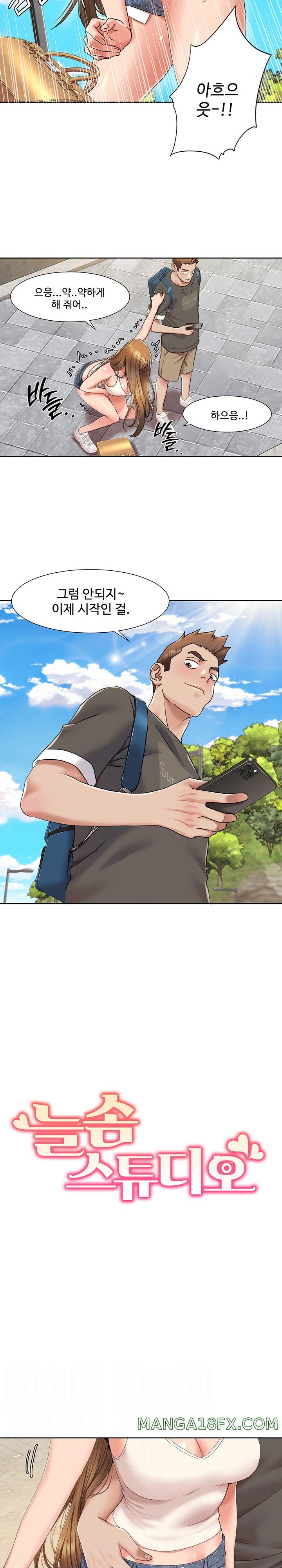 Neulsome Studio Raw - Chapter 9 [photo 2] - MangaPorn