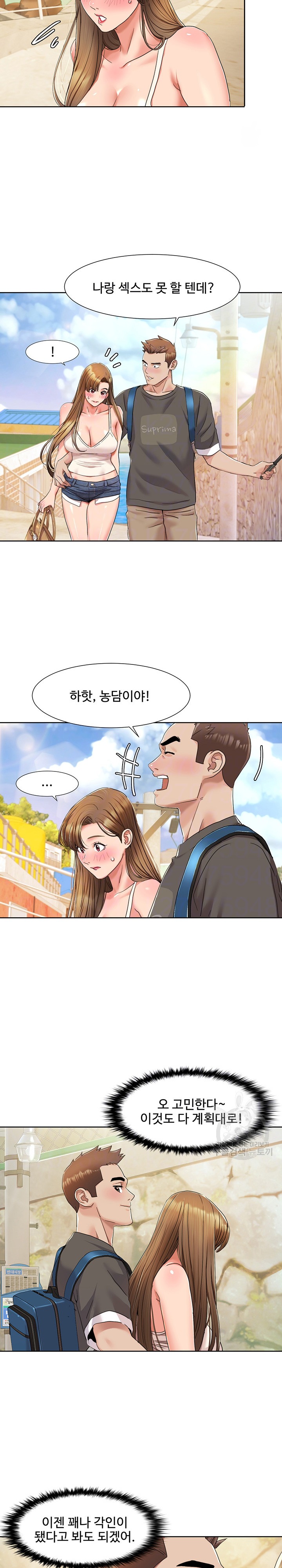 Neulsome Studio Raw - Chapter 9 [photo 4] - MangaPorn