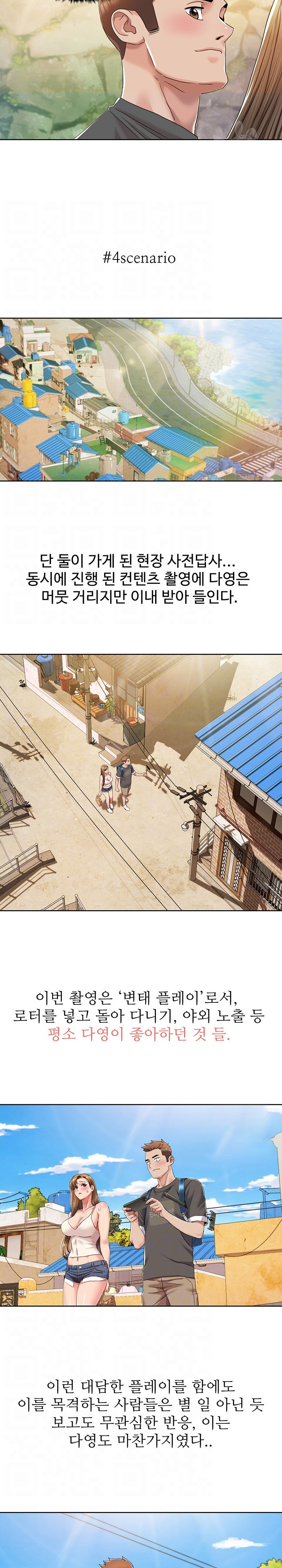 Neulsome Studio Raw - Chapter 9 [photo 5] - MangaPorn