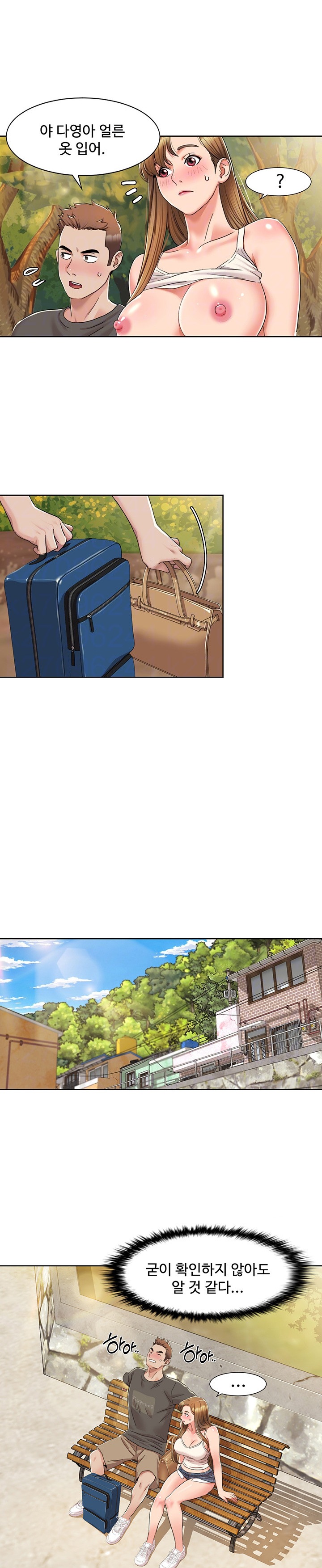 Neulsome Studio Raw - Chapter 10 [photo 4] - MangaPorn