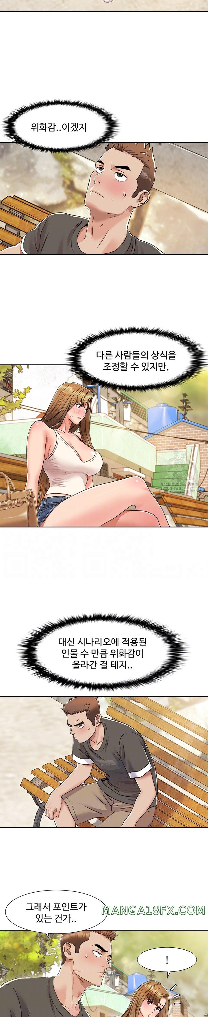 Neulsome Studio Raw - Chapter 10 [photo 5] - MangaPorn