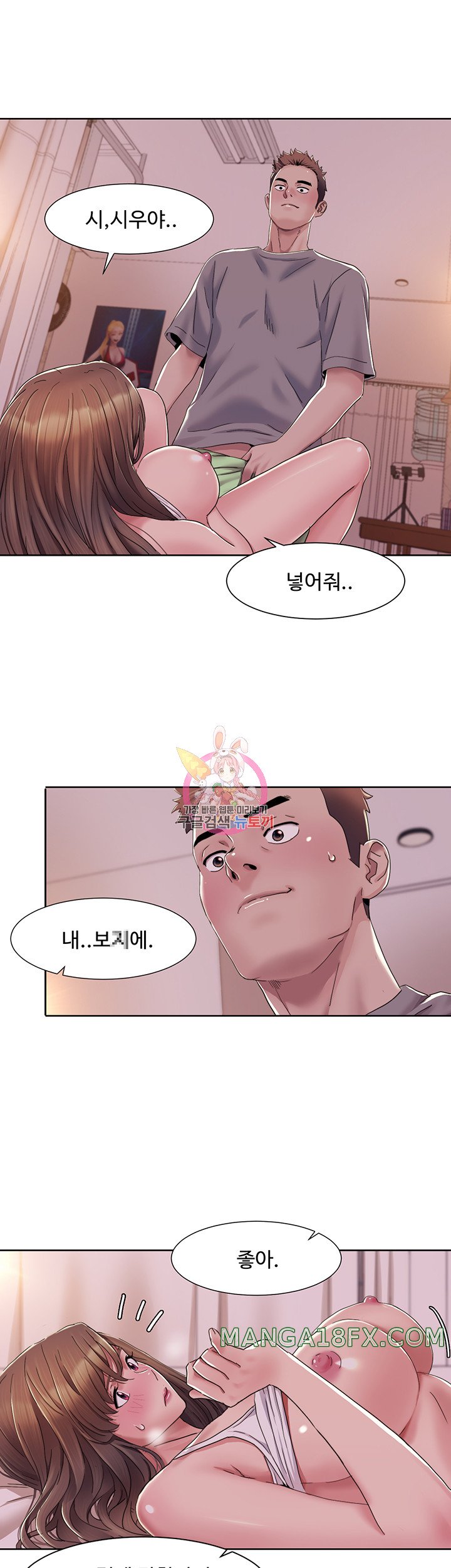 Neulsome Studio Raw - Chapter 11 [photo 1] - MangaPorn