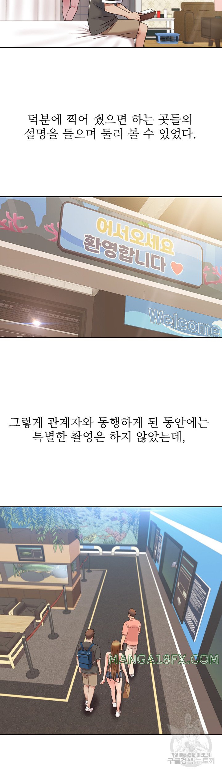 Neulsome Studio Raw - Chapter 11 [photo 21] - MangaPorn