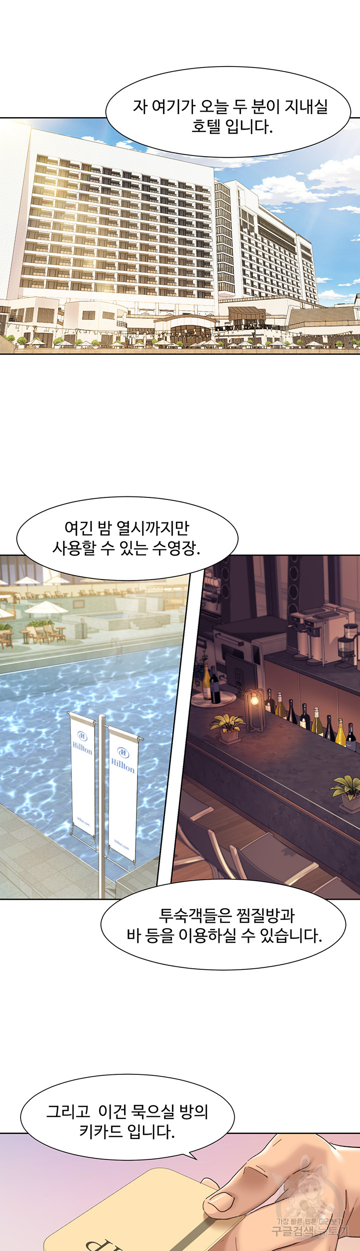 Neulsome Studio Raw - Chapter 11 [photo 24] - MangaPorn