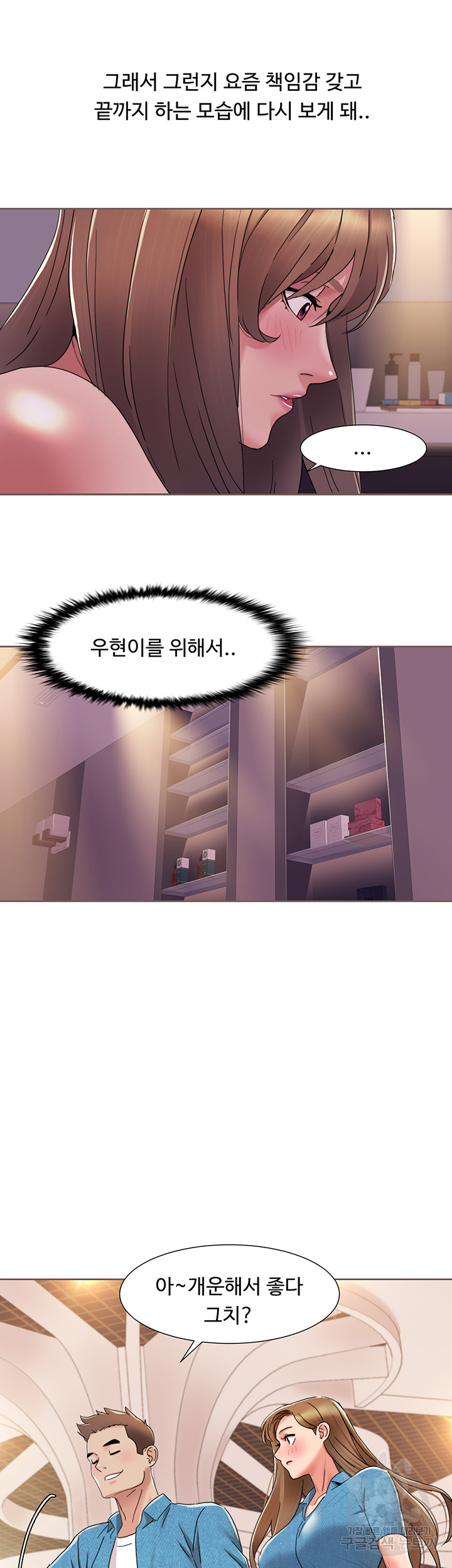 Neulsome Studio Raw - Chapter 12 [photo 13] - MangaPorn