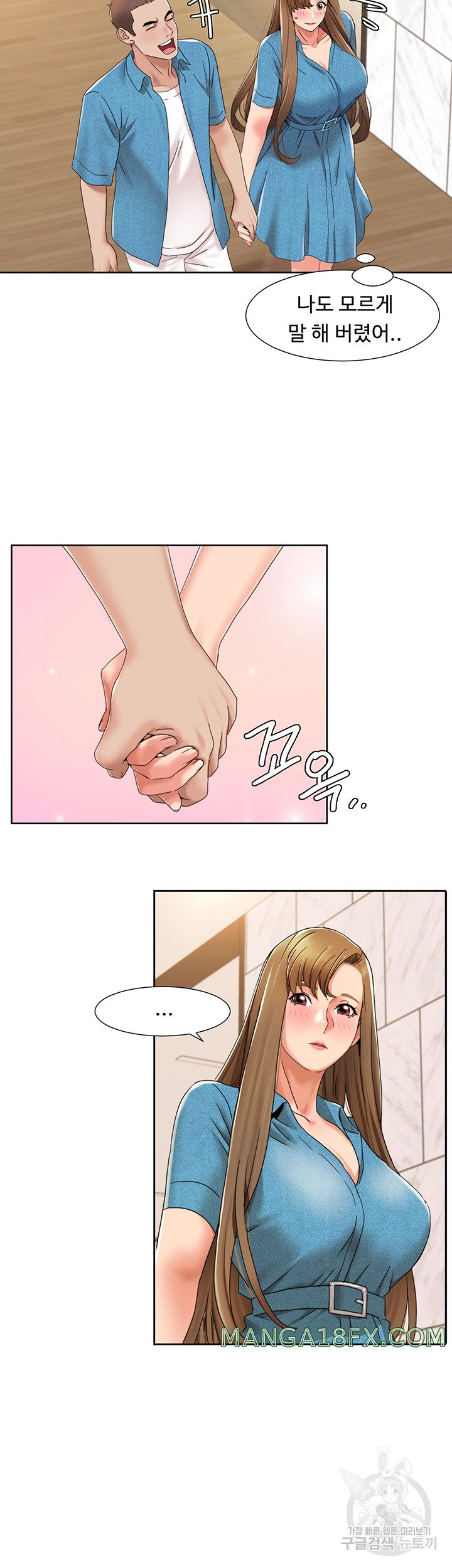 Neulsome Studio Raw - Chapter 12 [photo 15] - MangaPorn