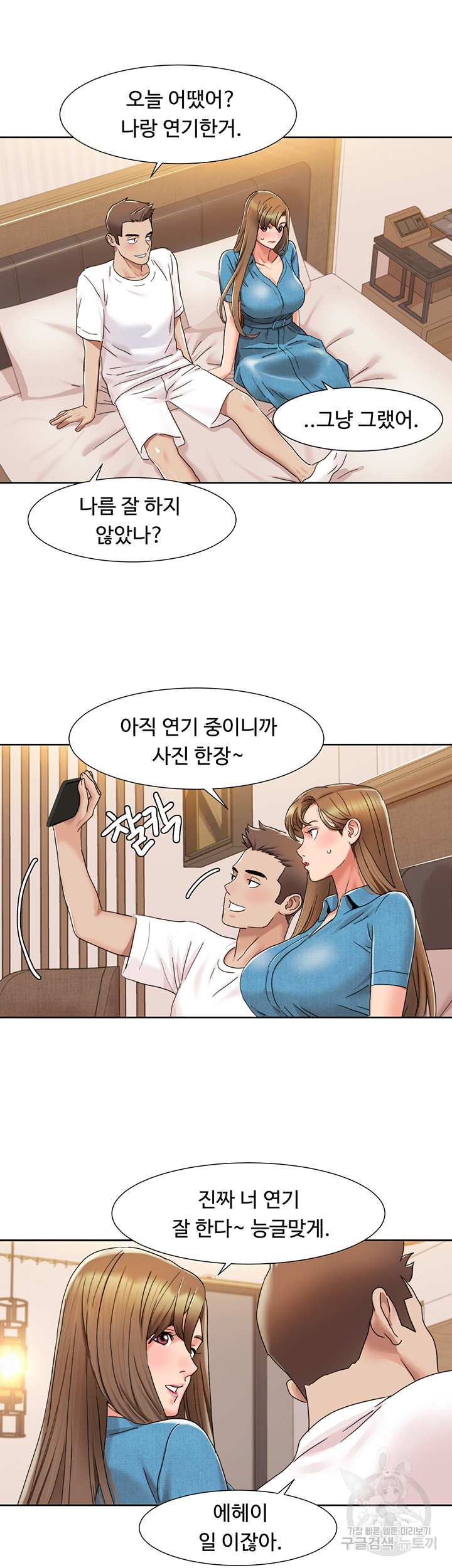 Neulsome Studio Raw - Chapter 12 [photo 17] - MangaPorn