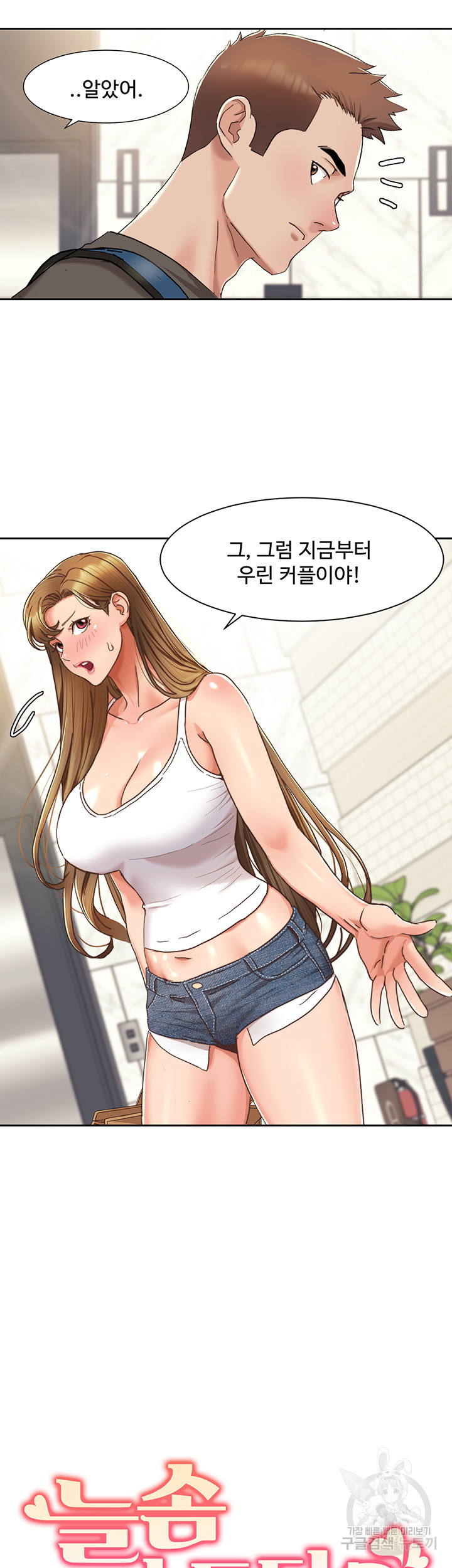 Neulsome Studio Raw - Chapter 12 [photo 2] - MangaPorn