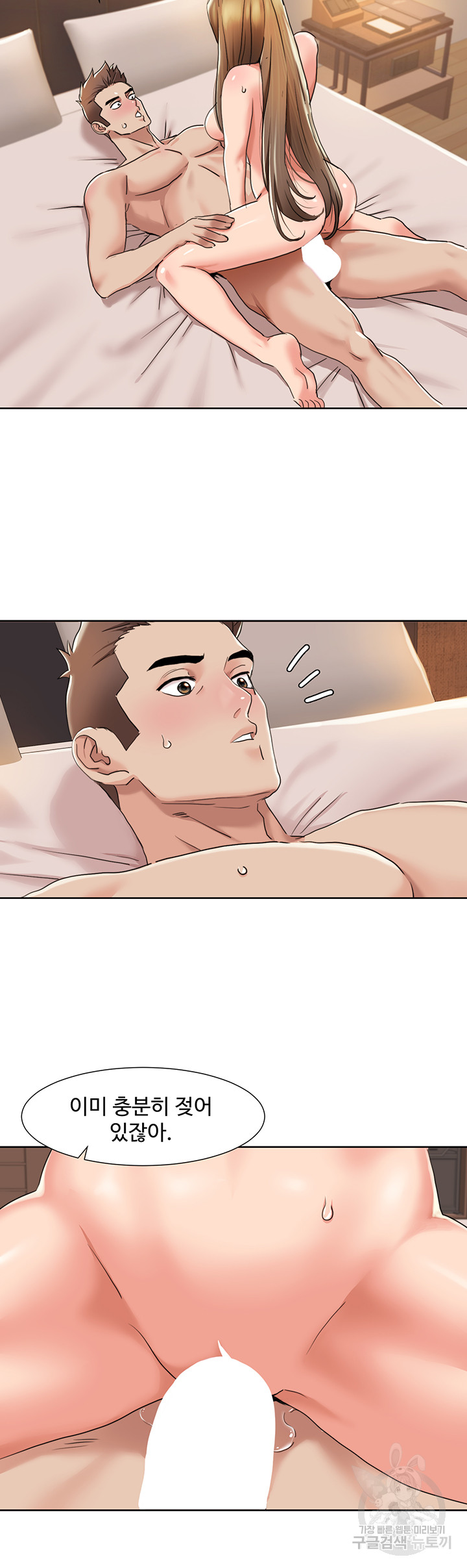 Neulsome Studio Raw - Chapter 12 [photo 28] - MangaPorn